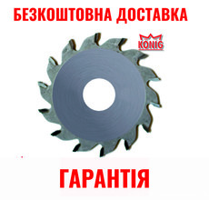 Дисковые пилы для резки алюминиевых композитных панелей, Konig